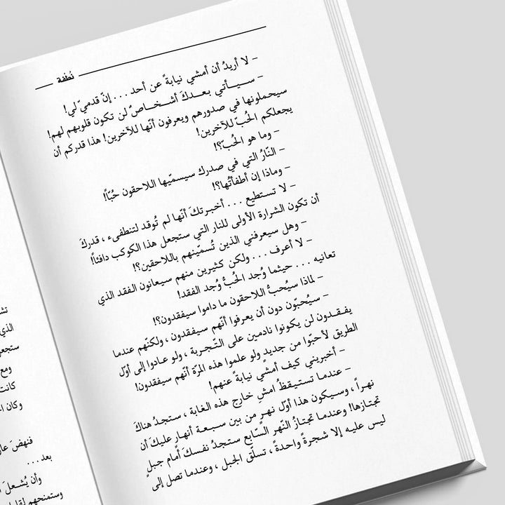 نطفة - Hekaya Bookstore - Kalemat - Hekaya Bookstore - نطفة - كتب اسلامية للكبار