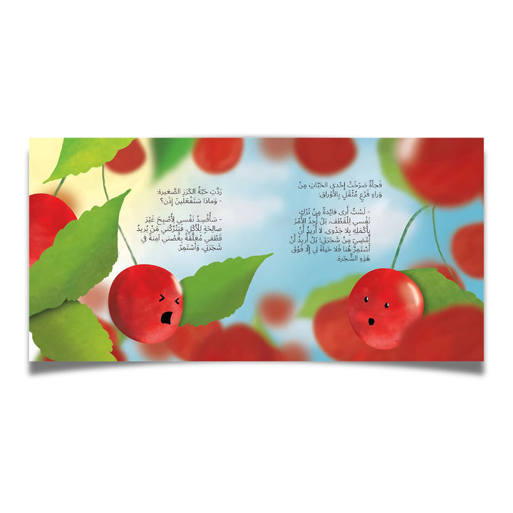 ولكن ماذا بعد القطاف؟ - Hekaya Bookstore - رؤية للنشر والتوزيع - Hekaya Bookstore - ولكن ماذا بعد القطاف؟ - 