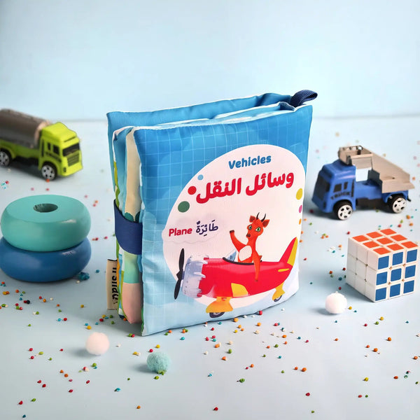 وسائل النقل - Vehicles - Hekaya Bookstore - إرشاد للنشر - Hekaya Bookstore - وسائل النقل - Vehicles - الكتب القماشية