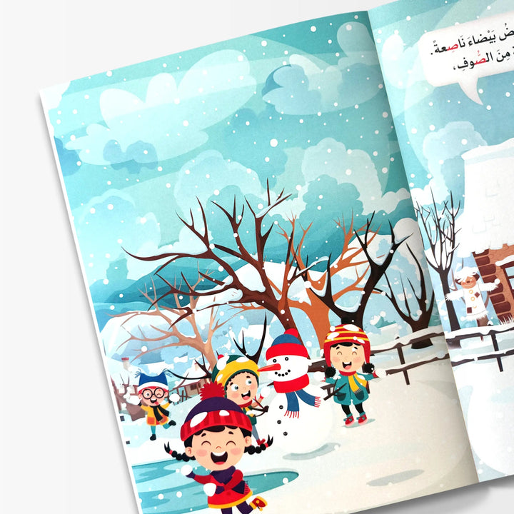 راما والفصول الأربعة - 4 أجزاء - Hekaya Bookstore - مكتبة الأسرة العربية - Hekaya Bookstore - راما والفصول الأربعة - 4 أجزاء - اللغة العربية