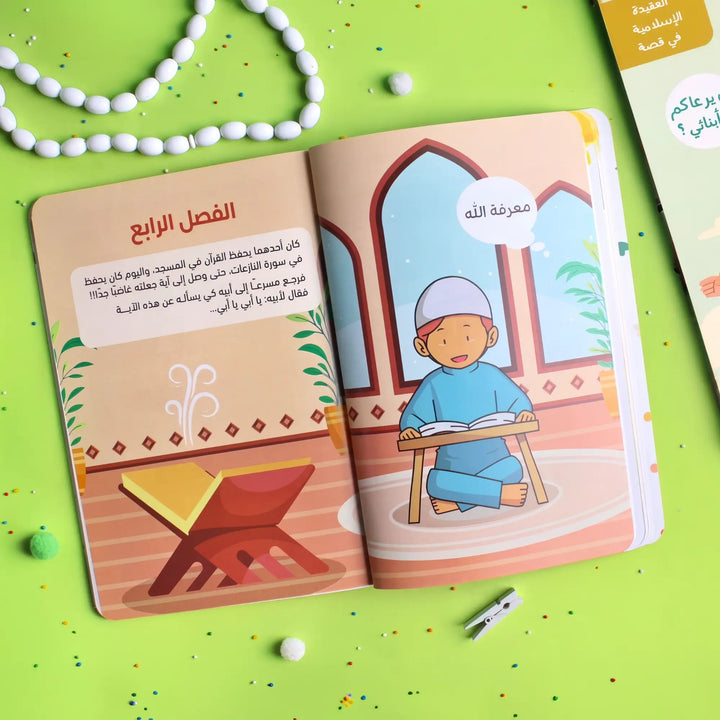 ربي الله - العقيدة الإسلامية في قصة - Hekaya Bookstore - Moon - Hekaya Bookstore - ربي الله - العقيدة الإسلامية في قصة - قصص دينية