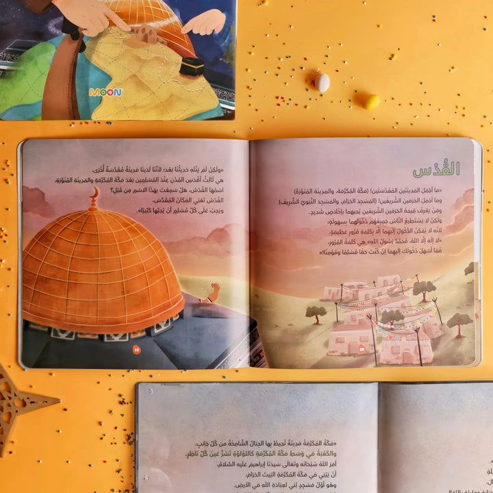 رحلة إلى المساجد الثلاثة - Hekaya Bookstore - Moon - Hekaya Bookstore - رحلة إلى المساجد الثلاثة - قصص الاطفال