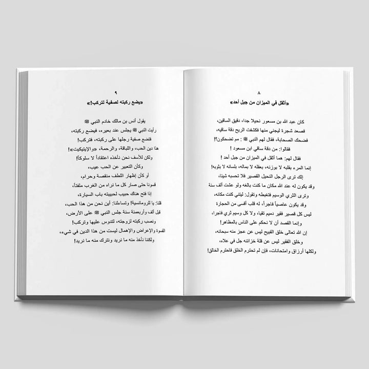 رسائل من النبي ﷺ - Hekaya Bookstore - دار كلمات - Hekaya Bookstore - رسائل من النبي ﷺ - 