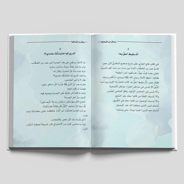 رسائل من الصحابة - Hekaya Bookstore - دار كلمات - Hekaya Bookstore - رسائل من الصحابة - 