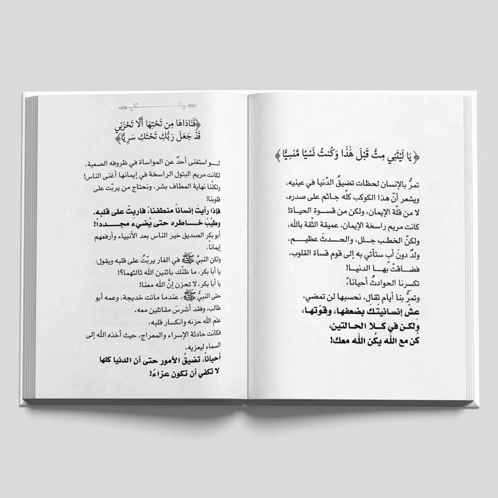 رسائل من القران - Hekaya Bookstore - دار كلمات - Hekaya Bookstore - رسائل من القران -