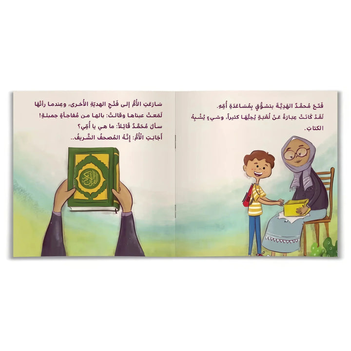 صاحبي القرآن - Hekaya Bookstore - رؤية للنشر والتوزيع - Hekaya Bookstore - صاحبي القرآن - Hekaya Bookstore - 