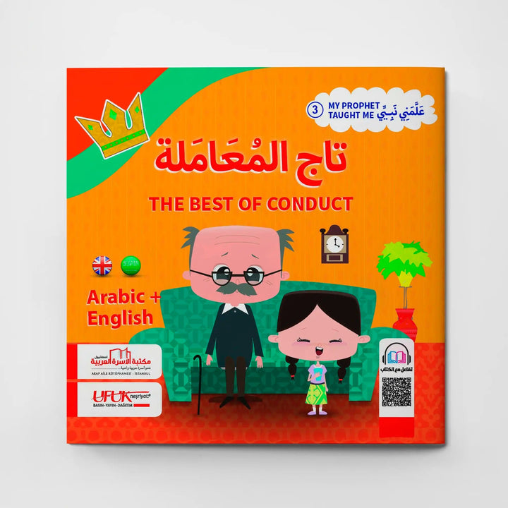 سلسلة علمني نبيّي (4 كتب) | My Prophet Taught Me (4 Books) - Hekaya Bookstore - مكتبة الأسرة العربية - Hekaya Bookstore - سلسلة علمني نبيّي (4 كتب) | My Prophet Taught Me (4 Books) - كتب اسلامية للاطفال