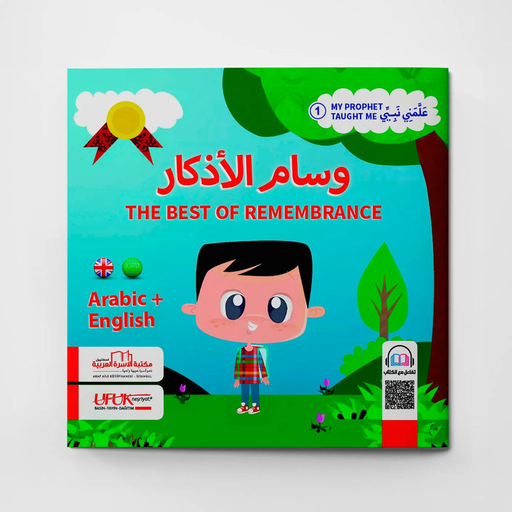 سلسلة علمني نبيّي (4 كتب) | My Prophet Taught Me (4 Books) - Hekaya Bookstore - مكتبة الأسرة العربية - Hekaya Bookstore - سلسلة علمني نبيّي (4 كتب) | My Prophet Taught Me (4 Books) - كتب اسلامية للاطفال