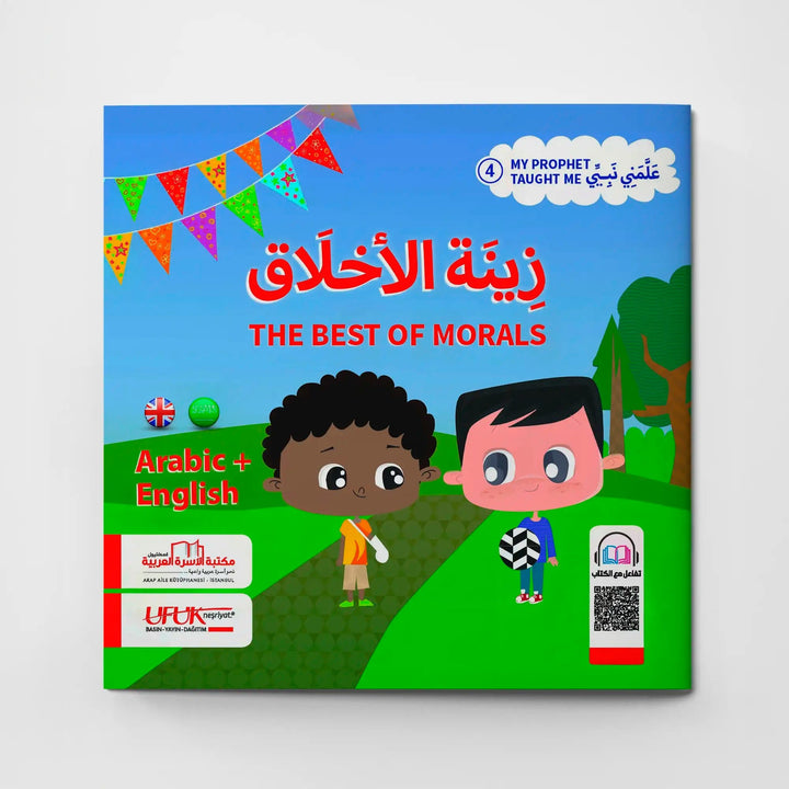 سلسلة علمني نبيّي (4 كتب) | My Prophet Taught Me (4 Books) - Hekaya Bookstore - مكتبة الأسرة العربية - Hekaya Bookstore - سلسلة علمني نبيّي (4 كتب) | My Prophet Taught Me (4 Books) - كتب اسلامية للاطفال