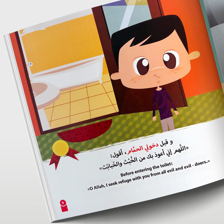 سلسلة علمني نبيّي (4 كتب) | My Prophet Taught Me (4 Books) - Hekaya Bookstore - مكتبة الأسرة العربية - Hekaya Bookstore - سلسلة علمني نبيّي (4 كتب) | My Prophet Taught Me (4 Books) - كتب اسلامية للاطفال
