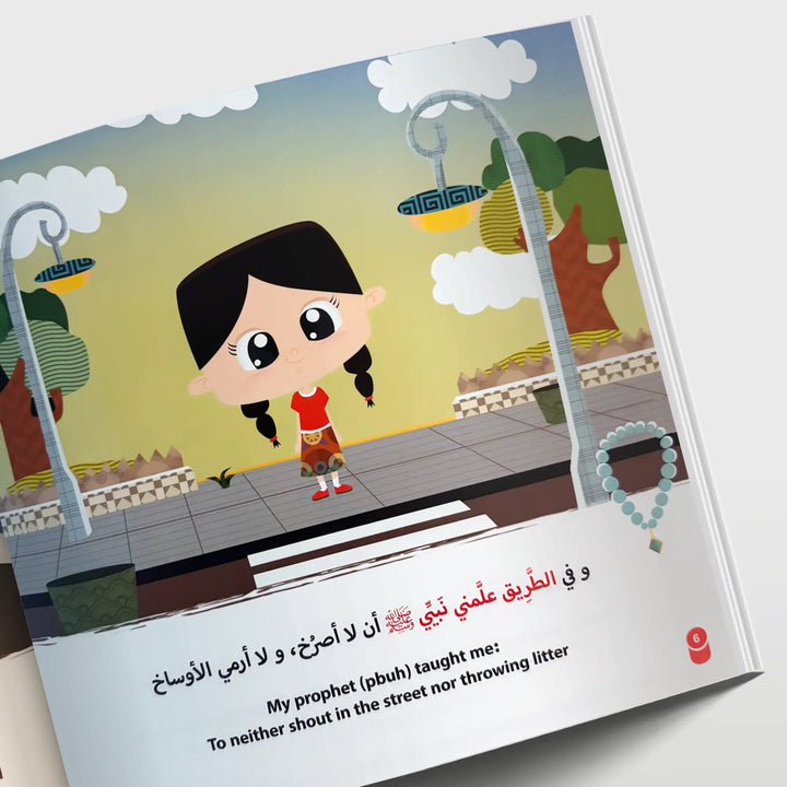 سلسلة علمني نبيّي (4 كتب) | My Prophet Taught Me (4 Books) - Hekaya Bookstore - مكتبة الأسرة العربية - Hekaya Bookstore - سلسلة علمني نبيّي (4 كتب) | My Prophet Taught Me (4 Books) - كتب اسلامية للاطفال