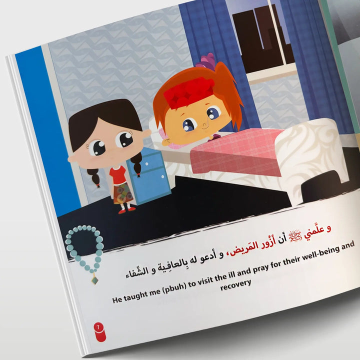 سلسلة علمني نبيّي (4 كتب) | My Prophet Taught Me (4 Books) - Hekaya Bookstore - مكتبة الأسرة العربية - Hekaya Bookstore - سلسلة علمني نبيّي (4 كتب) | My Prophet Taught Me (4 Books) - كتب اسلامية للاطفال