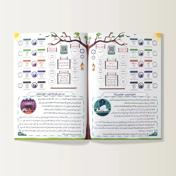 سلسلة أهلاً رمضان - مع القرص التعليمي التفاعلي - Hekaya Bookstore - مكتبة الأسرة العربية - Hekaya Bookstore - سلسلة أهلاً رمضان - مع القرص التعليمي التفاعلي - 