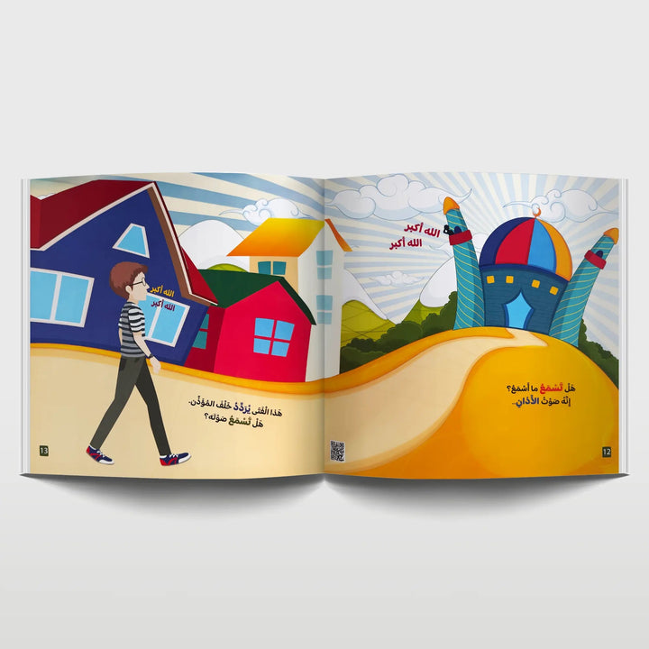 سلسلة الله خالقنا – أسماء الله الحسنى - Hekaya Bookstore - مسار الفكر للنشر - Hekaya Bookstore - سلسلة الله خالقنا – أسماء الله الحسنى - قصص دينية