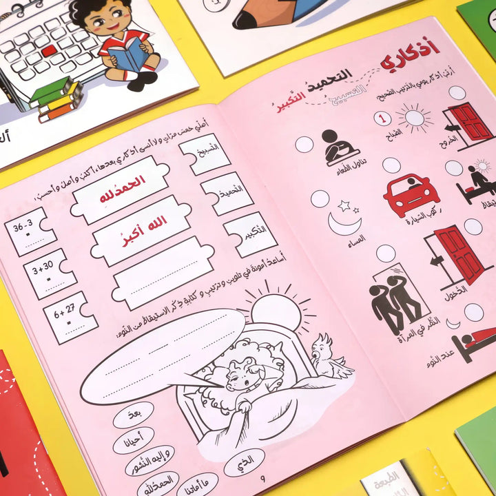 سلسلة أنشطة وألعاب الطفل المسلم - 3 كتب - Hekaya Bookstore - Seedzo Prints - Hekaya Bookstore - سلسلة أنشطة وألعاب الطفل المسلم - 3 كتب - أنشطة إسلامية