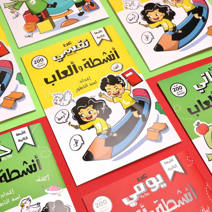 سلسلة أنشطة وألعاب الطفل المسلم - 3 كتب - Hekaya Bookstore - Seedzo Prints - Hekaya Bookstore - سلسلة أنشطة وألعاب الطفل المسلم - 3 كتب - أنشطة إسلامية