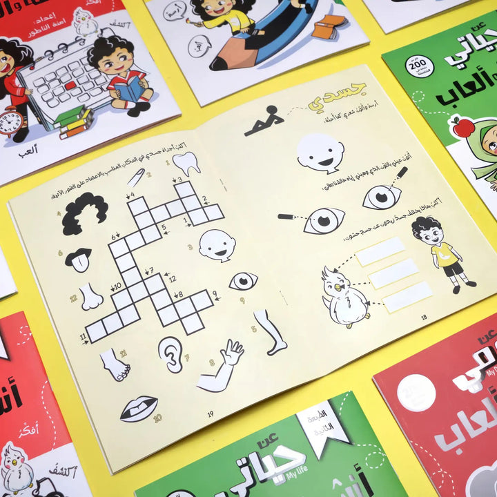 سلسلة أنشطة وألعاب الطفل المسلم - 3 كتب - Hekaya Bookstore - Seedzo Prints - Hekaya Bookstore - سلسلة أنشطة وألعاب الطفل المسلم - 3 كتب - أنشطة إسلامية