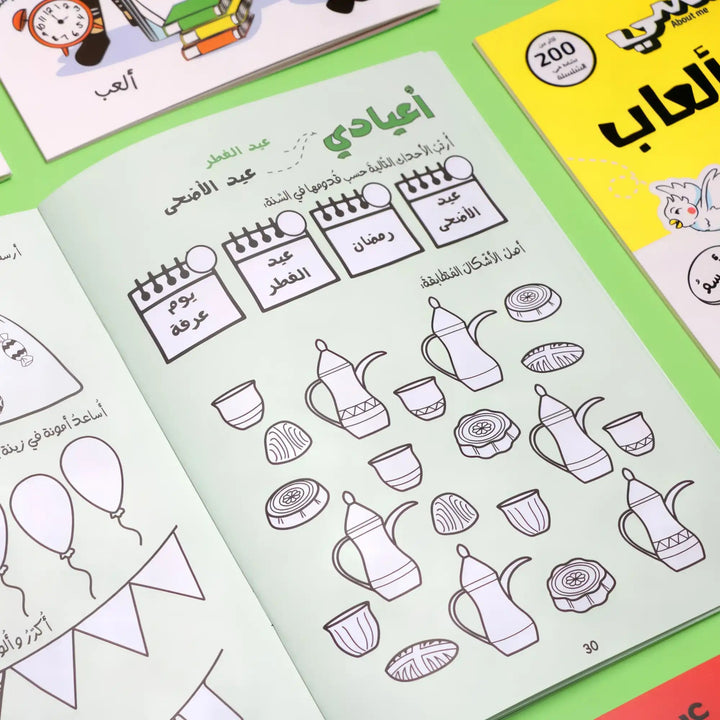 سلسلة أنشطة وألعاب الطفل المسلم - 3 كتب - Hekaya Bookstore - Seedzo Prints - Hekaya Bookstore - سلسلة أنشطة وألعاب الطفل المسلم - 3 كتب - أنشطة إسلامية