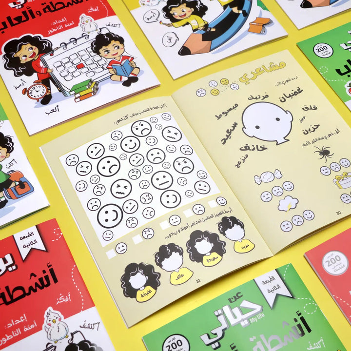 سلسلة أنشطة وألعاب الطفل المسلم - 3 كتب - Hekaya Bookstore - Seedzo Prints - Hekaya Bookstore - سلسلة أنشطة وألعاب الطفل المسلم - 3 كتب - أنشطة إسلامية