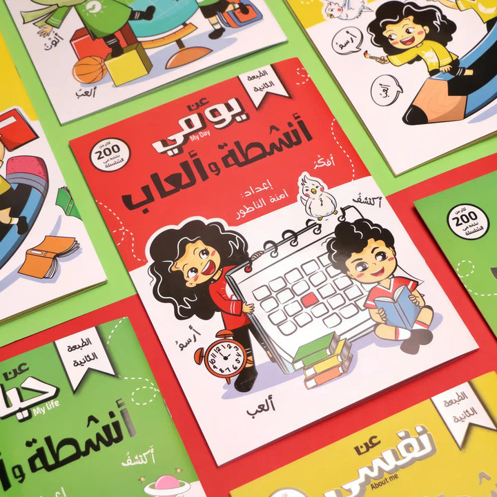 سلسلة أنشطة وألعاب الطفل المسلم - 3 كتب - Hekaya Bookstore - Seedzo Prints - Hekaya Bookstore - سلسلة أنشطة وألعاب الطفل المسلم - 3 كتب - أنشطة إسلامية