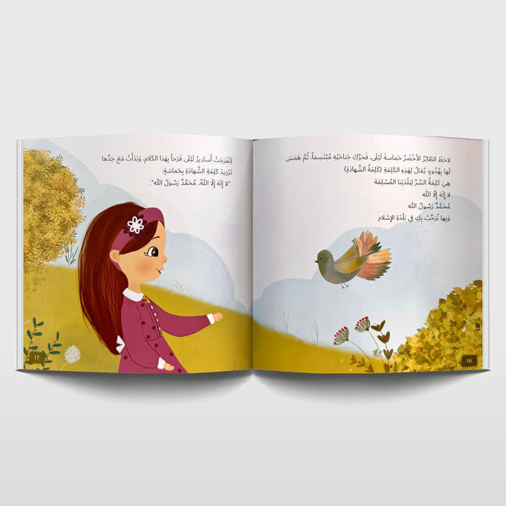 سلسلة حكايات أركان الإسلام - 5 كتب - Hekaya Bookstore - رؤية للنشر والتوزيع - Hekaya Bookstore - سلسلة حكايات أركان الإسلام - 5 كتب - قصص دينية