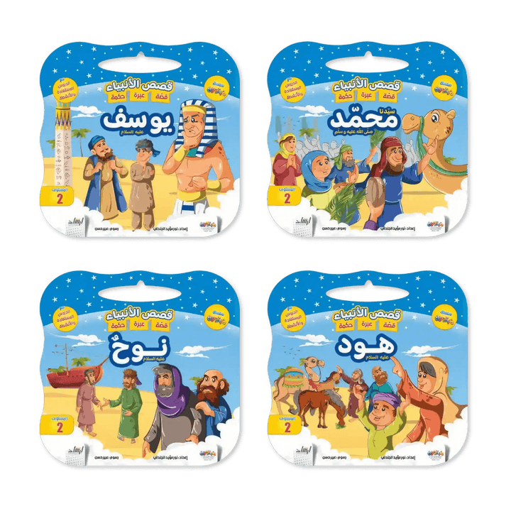 سلسلة قصص الانبياء - Hekaya Bookstore - إرشاد للنشر - Hekaya Bookstore - سلسلة قصص الانبياء - Hekaya Bookstore - إرشاد للنشر - Hekaya Bookstore - سلسلة قصص الانبياء - Hekaya Bookstore - 