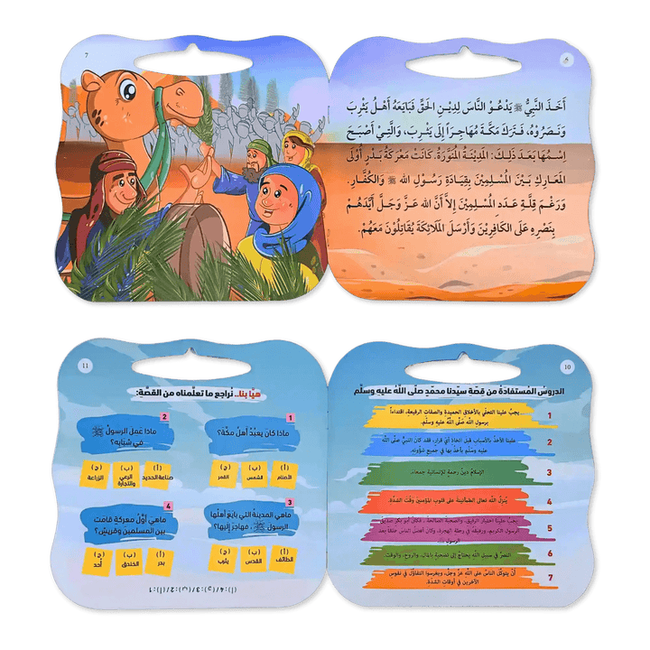 سلسلة قصص الانبياء - Hekaya Bookstore - إرشاد للنشر - Hekaya Bookstore - سلسلة قصص الانبياء - Hekaya Bookstore - إرشاد للنشر - Hekaya Bookstore - سلسلة قصص الانبياء - Hekaya Bookstore - 