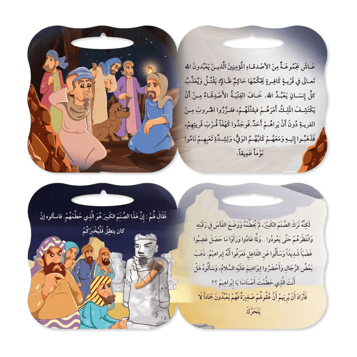 سلسلة قصص القرآن - Hekaya Bookstore - إرشاد للنشر - Hekaya Bookstore - سلسلة قصص القرآن - Hekaya Bookstore - إرشاد للنشر - Hekaya Bookstore - سلسلة قصص القرآن - Hekaya Bookstore - 
