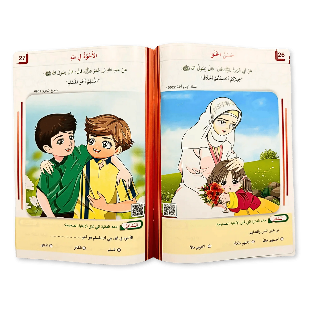 سلسلة رياض الصالحين - Hekaya Bookstore - دار الغوثاني للدراسات القرآنية - Hekaya Bookstore - سلسلة رياض الصالحين - Hekaya Bookstore - 
