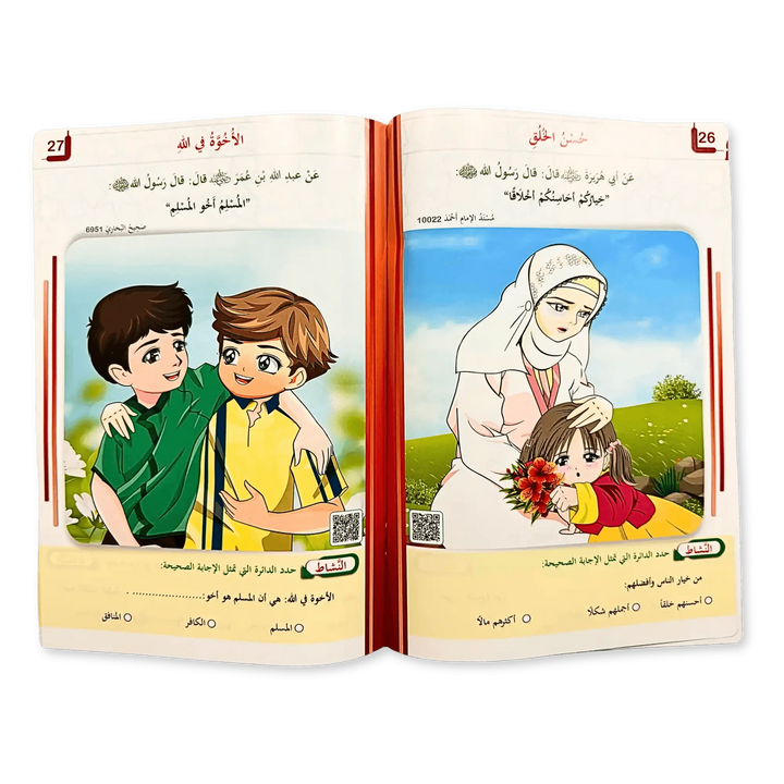 سلسلة رياض الصالحين - Hekaya Bookstore - دار الغوثاني للدراسات القرآنية - Hekaya Bookstore - سلسلة رياض الصالحين - Hekaya Bookstore - 