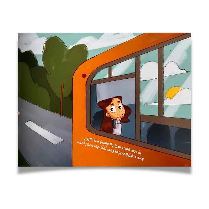 سرُّ حنين - Hekaya Bookstore - رؤية للنشر والتوزيع - Hekaya Bookstore - سرُّ حنين - 