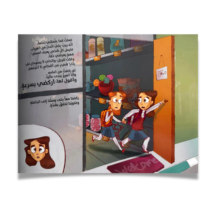 سرُّ حنين - Hekaya Bookstore - رؤية للنشر والتوزيع - Hekaya Bookstore - سرُّ حنين - 