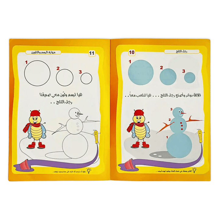 تعلم الرسم والتلوين مع زنزونة - Hekaya Bookstore - إرشاد للنشر - Hekaya Bookstore - تعلم الرسم والتلوين مع زنزونة -