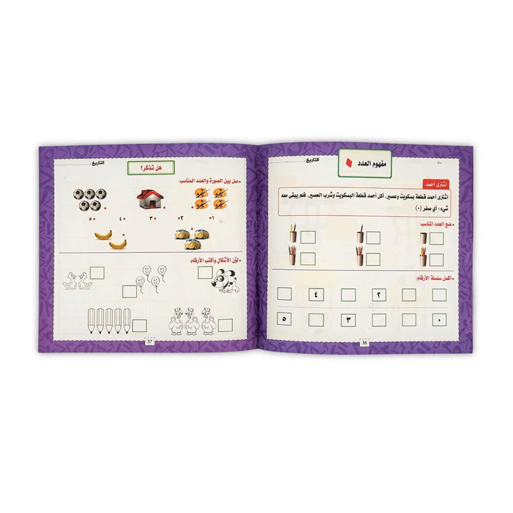 تعلم الرياضيات - Hekaya Bookstore - إرشاد للنشر - Hekaya Bookstore - تعلم الرياضيات -