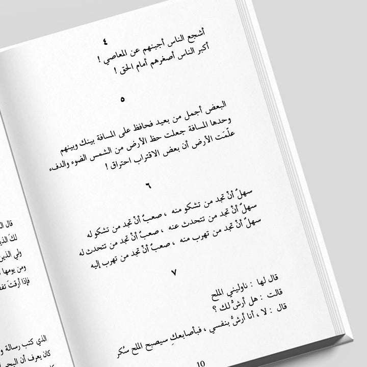 تأملات قصيرة جدا - Hekaya Bookstore - Kalemat - Hekaya Bookstore - تأملات قصيرة جدا - الأدب