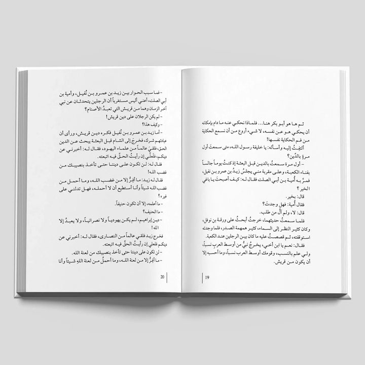 ثاني اثنين - Hekaya Bookstore - دار كلمات - Hekaya Bookstore - ثاني اثنين - 